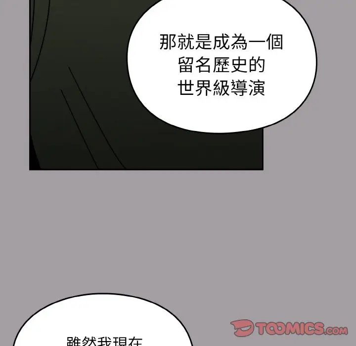 漫画《青梅以上恋人未满》第51话第132张图