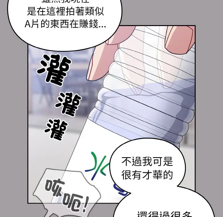 漫画《青梅以上恋人未满》第51话第133张图
