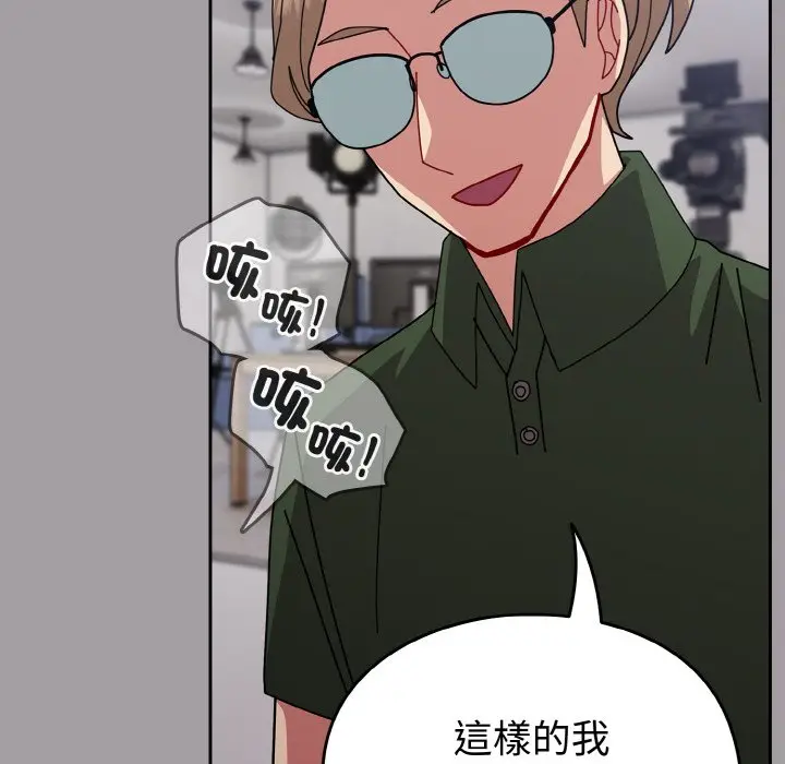 漫画《青梅以上恋人未满》第51话第135张图