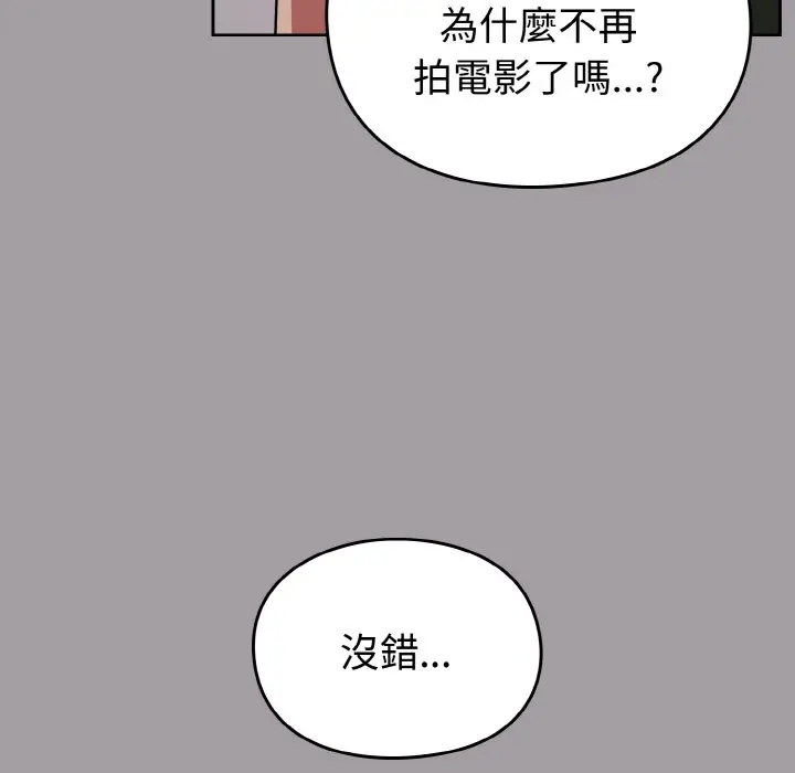漫画《青梅以上恋人未满》第51话第136张图