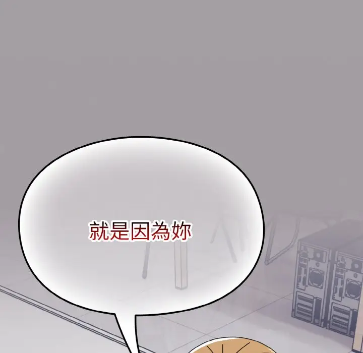漫画《青梅以上恋人未满》第51话第137张图
