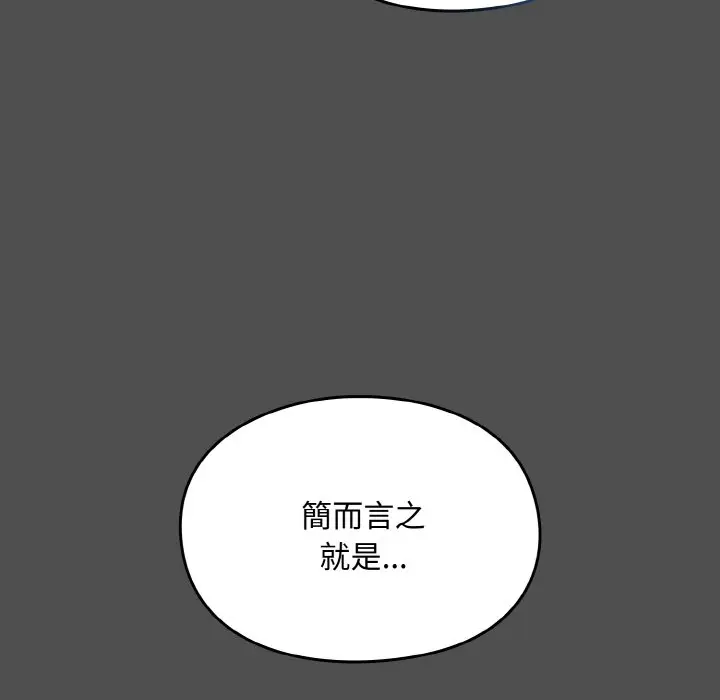漫画《青梅以上恋人未满》第51话第143张图