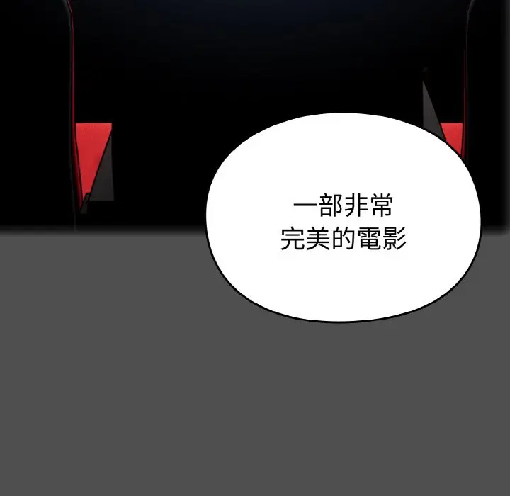 漫画《青梅以上恋人未满》第51话第146张图
