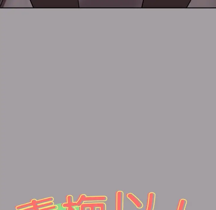 漫画《青梅以上恋人未满》第51话第15张图