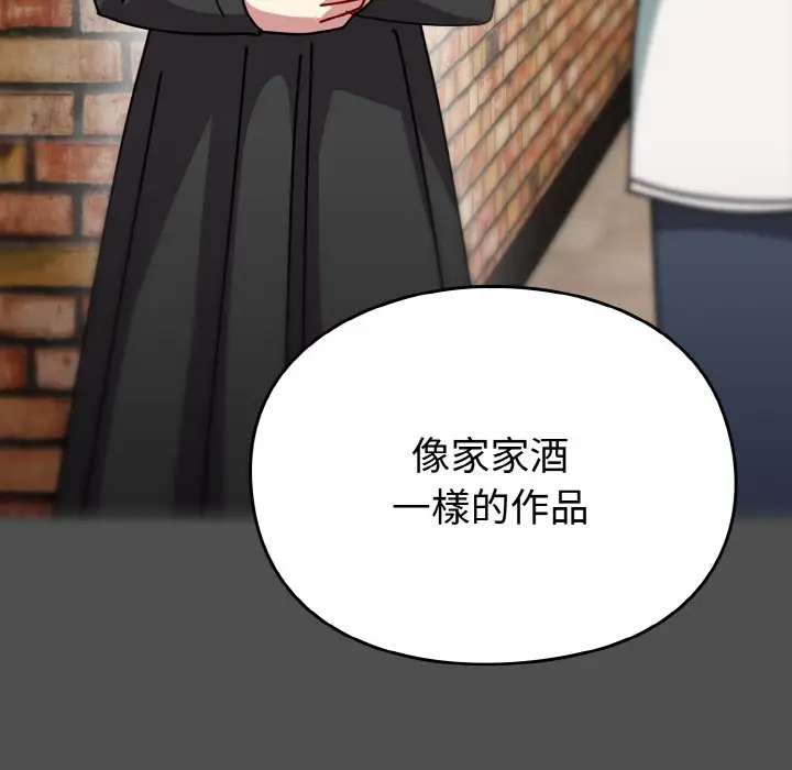 漫画《青梅以上恋人未满》第51话第154张图