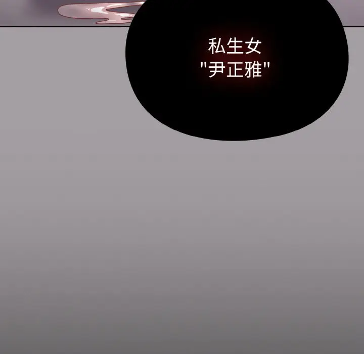 漫画《青梅以上恋人未满》第51话第160张图