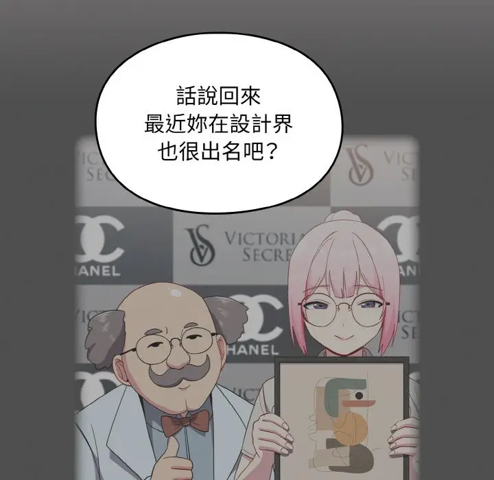 漫画《青梅以上恋人未满》第51话第161张图