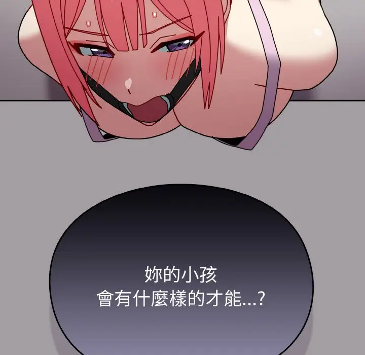 漫画《青梅以上恋人未满》第51话第165张图