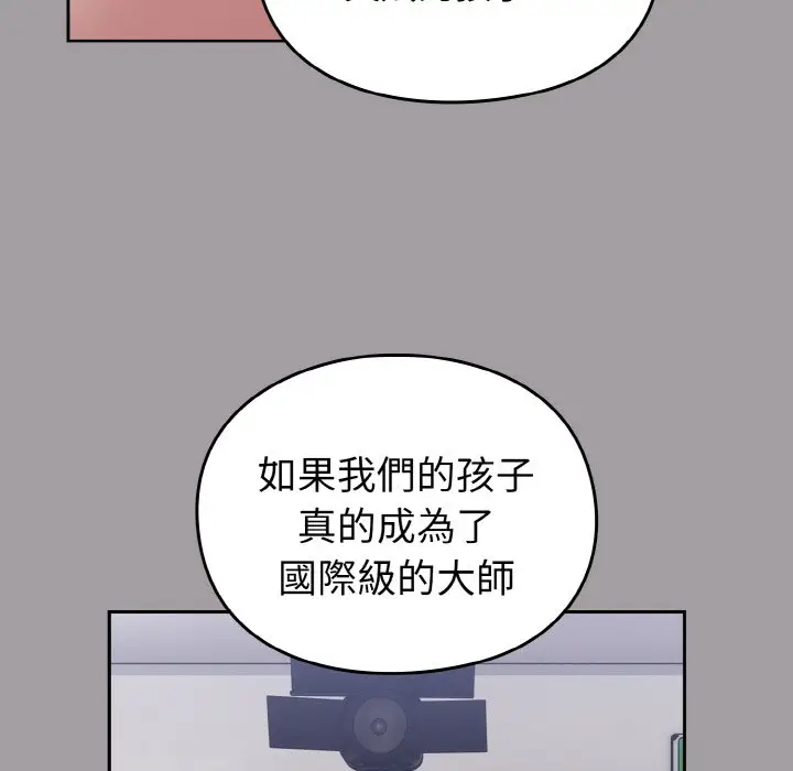 漫画《青梅以上恋人未满》第51话第177张图