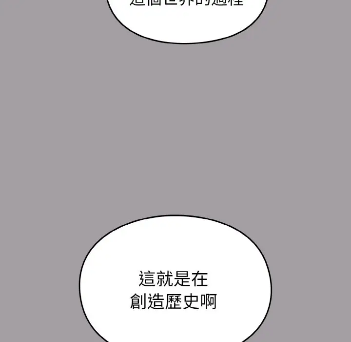 漫画《青梅以上恋人未满》第51话第179张图