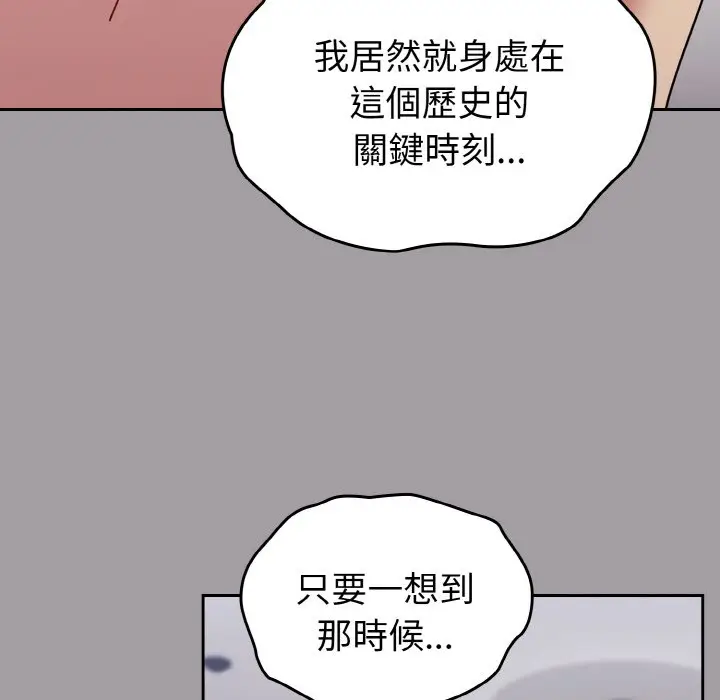 漫画《青梅以上恋人未满》第51话第183张图