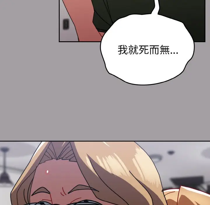 漫画《青梅以上恋人未满》第51话第185张图