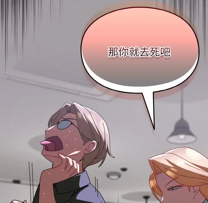 漫画《青梅以上恋人未满》第51话第189张图