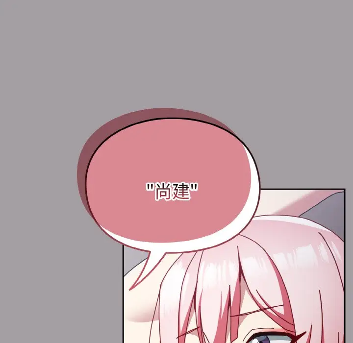 漫画《青梅以上恋人未满》第51话第21张图