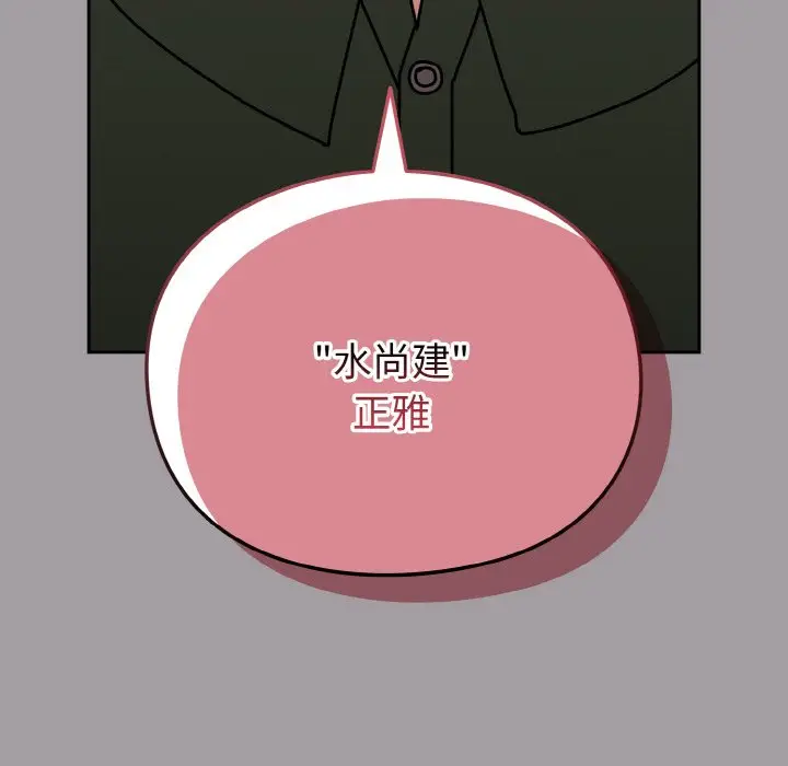 漫画《青梅以上恋人未满》第51话第25张图