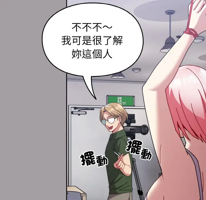 漫画《青梅以上恋人未满》第51话第35张图