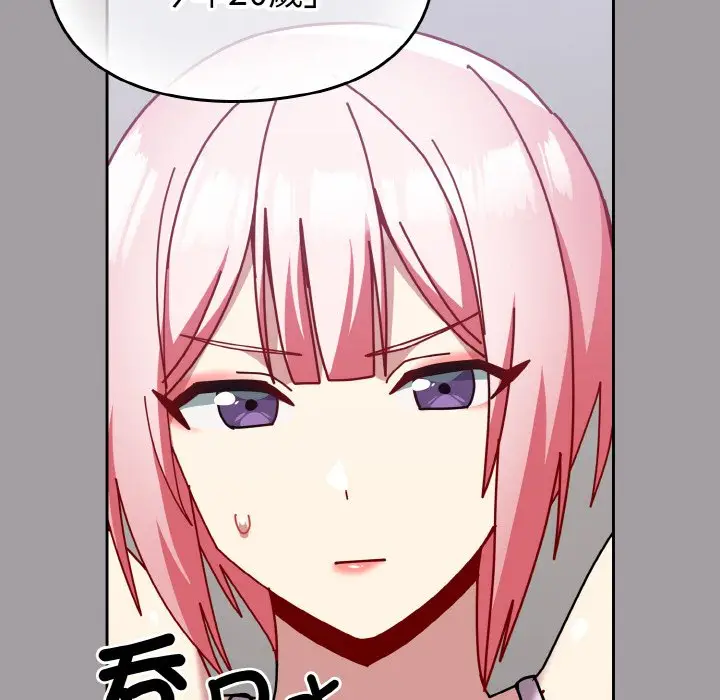 漫画《青梅以上恋人未满》第51话第39张图