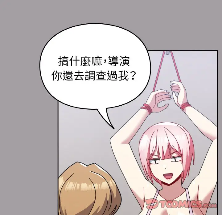 漫画《青梅以上恋人未满》第51话第44张图