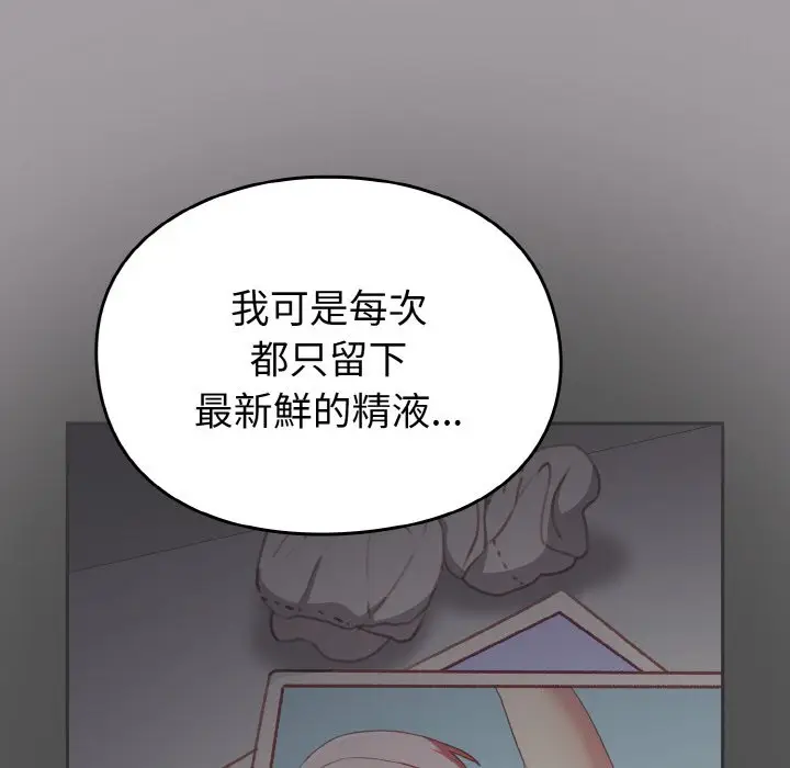 漫画《青梅以上恋人未满》第51话第48张图