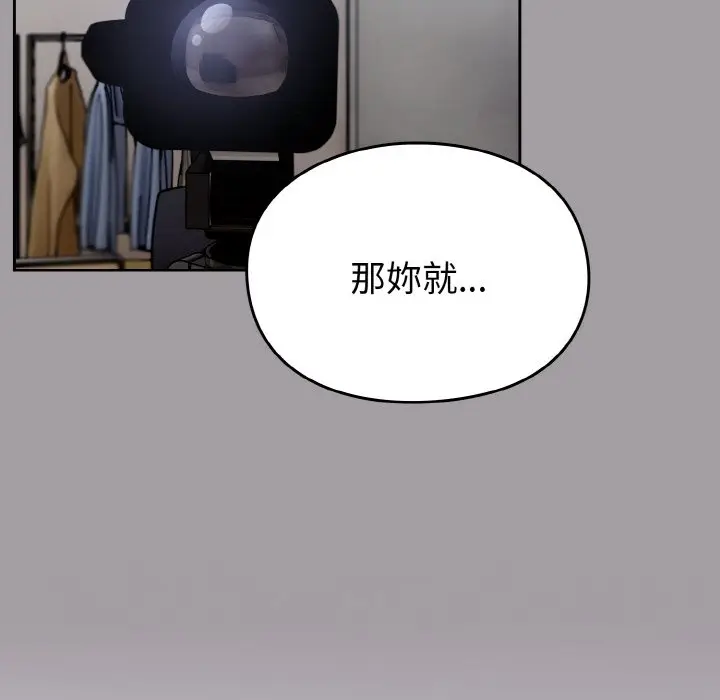 漫画《青梅以上恋人未满》第51话第69张图
