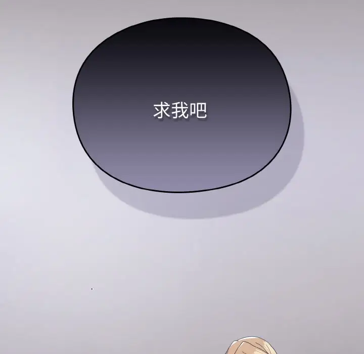 漫画《青梅以上恋人未满》第51话第70张图