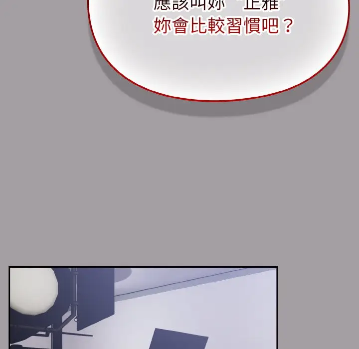 漫画《青梅以上恋人未满》第51话第8张图