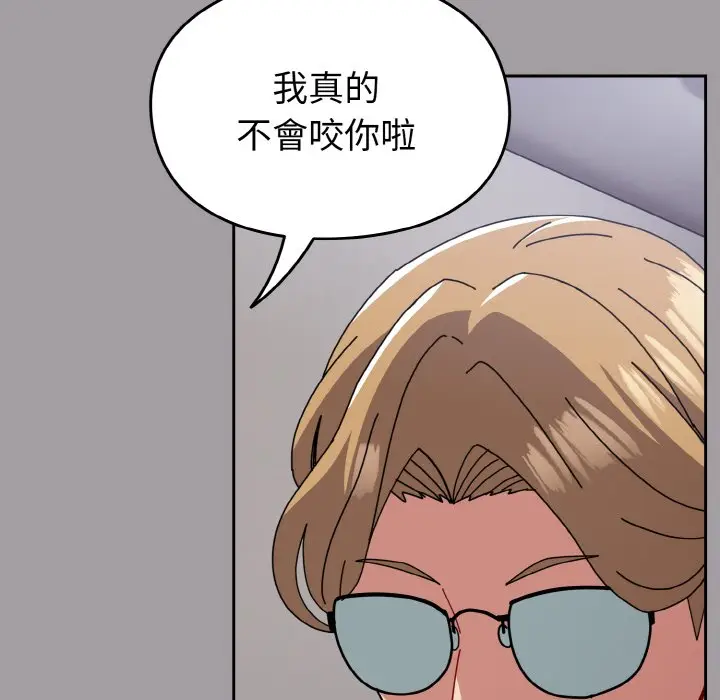 漫画《青梅以上恋人未满》第51话第88张图