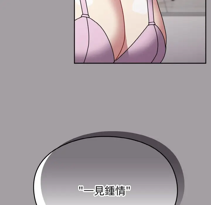 漫画《青梅以上恋人未满》第51话第98张图
