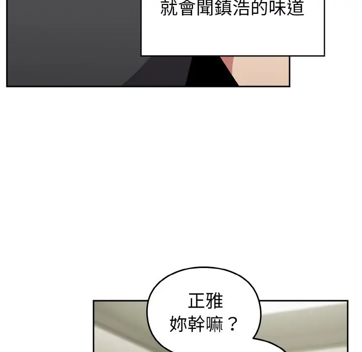 漫画《青梅以上恋人未满》第52话第100张图