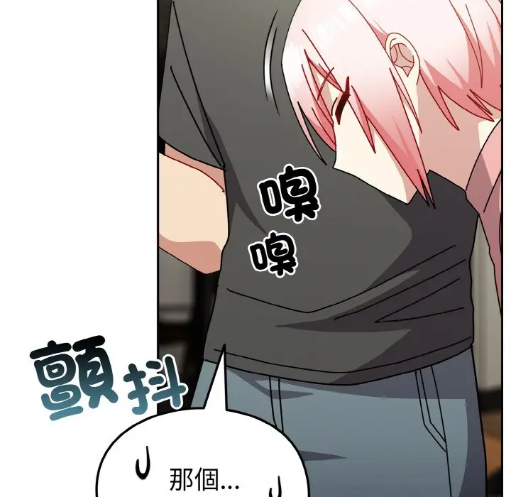 漫画《青梅以上恋人未满》第52话第105张图