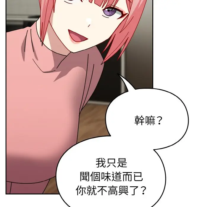漫画《青梅以上恋人未满》第52话第107张图