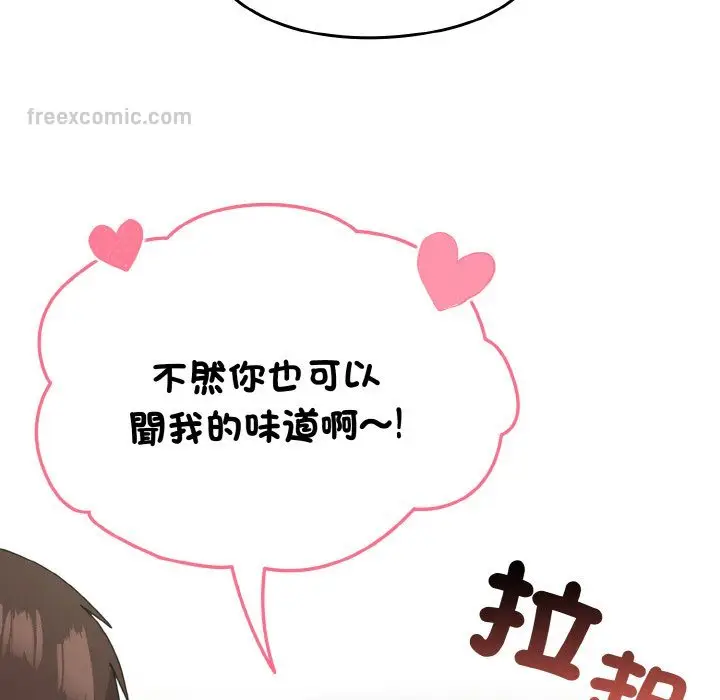 漫画《青梅以上恋人未满》第52话第108张图
