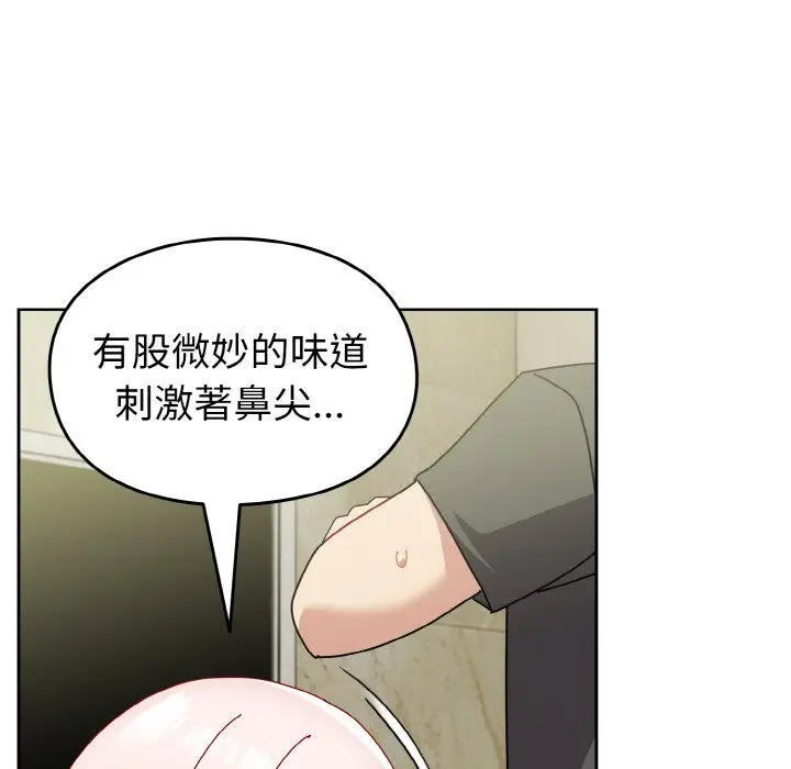 漫画《青梅以上恋人未满》第52话第117张图