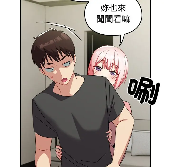漫画《青梅以上恋人未满》第52话第124张图