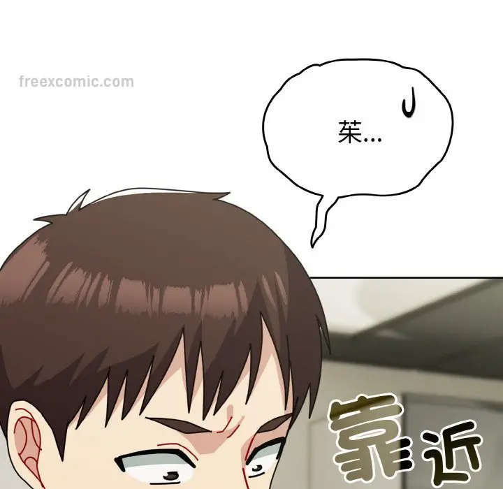 漫画《青梅以上恋人未满》第52话第126张图