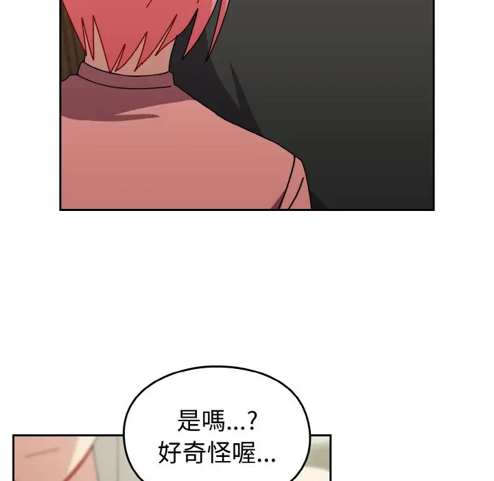漫画《青梅以上恋人未满》第52话第132张图