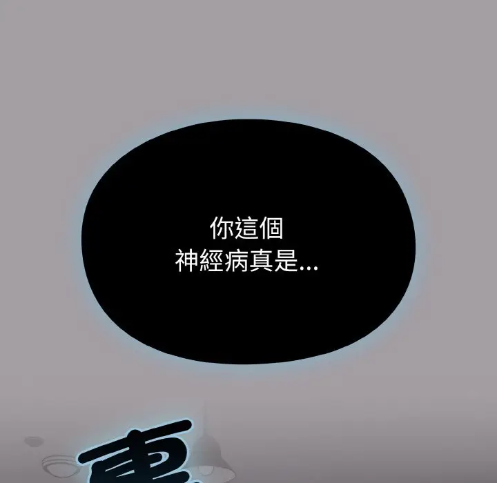 漫画《青梅以上恋人未满》第52话第17张图
