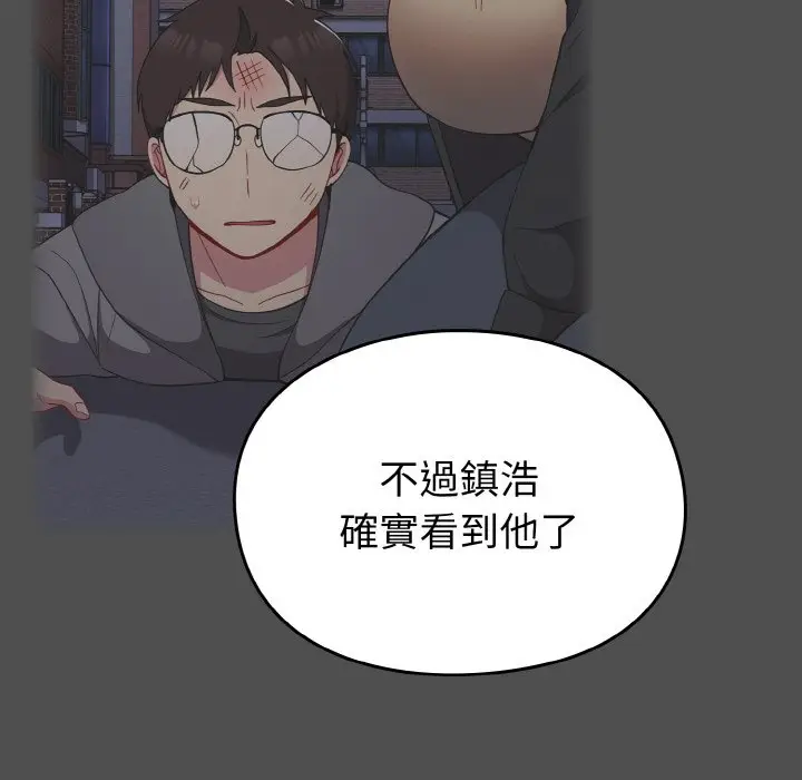 漫画《青梅以上恋人未满》第52话第35张图