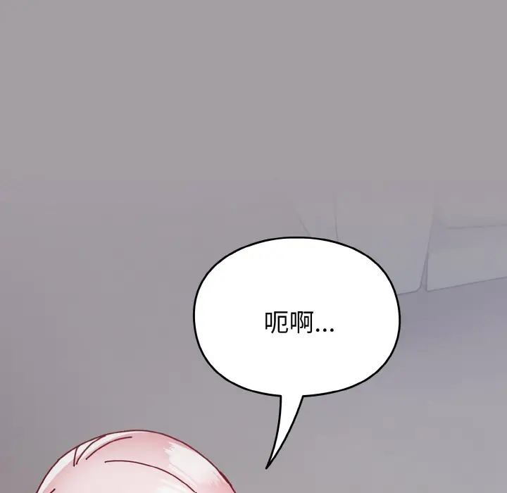 漫画《青梅以上恋人未满》第52话第41张图