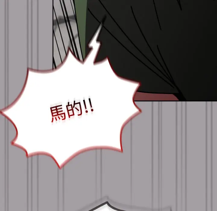 漫画《青梅以上恋人未满》第52话第49张图
