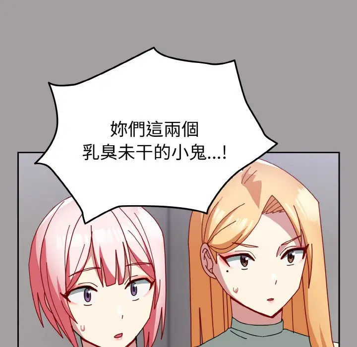漫画《青梅以上恋人未满》第52话第53张图