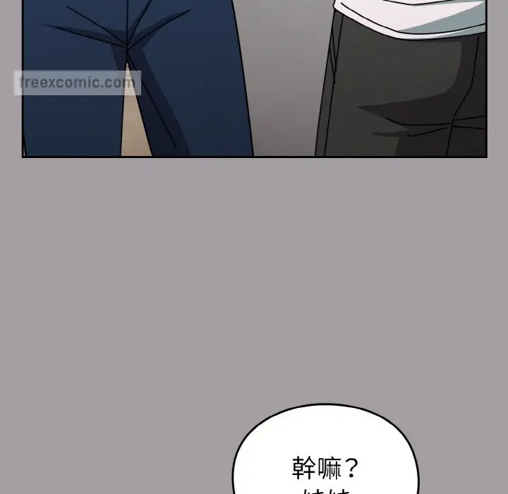 漫画《青梅以上恋人未满》第52话第90张图
