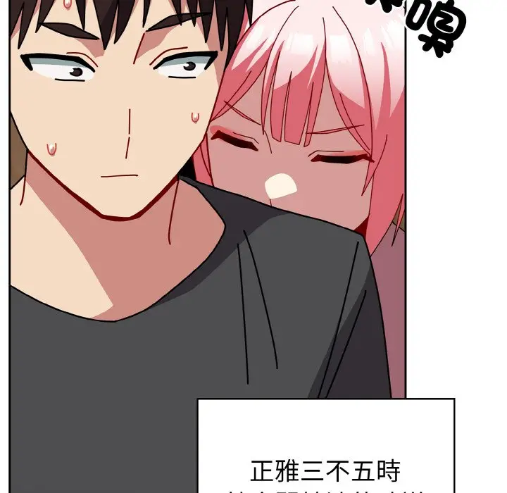 漫画《青梅以上恋人未满》第52话第99张图