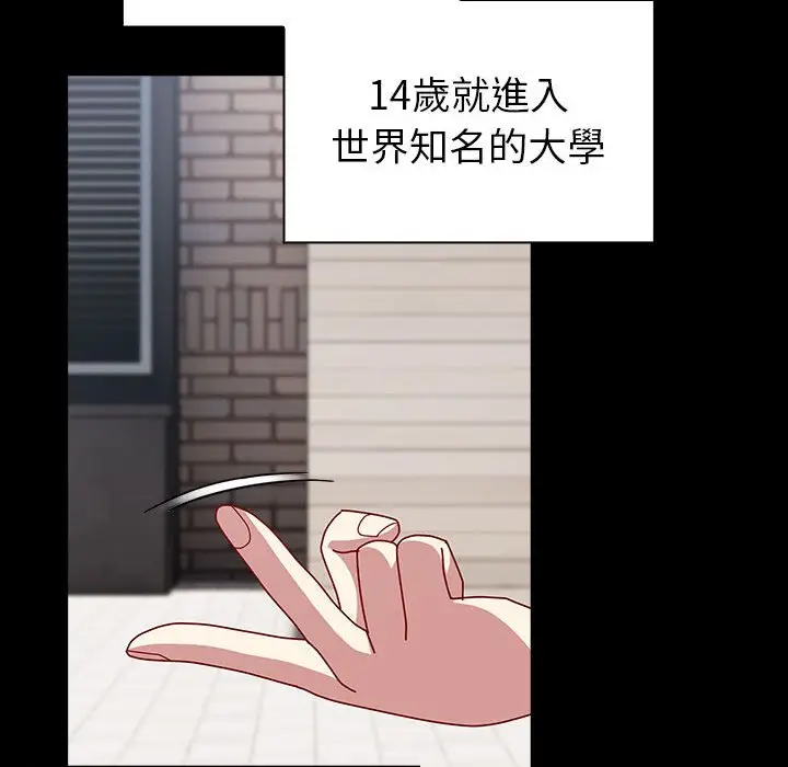 漫画《青梅以上恋人未满》第53话第110张图