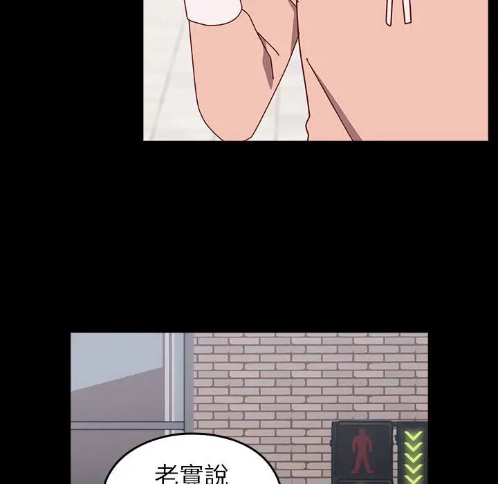 漫画《青梅以上恋人未满》第53话第113张图