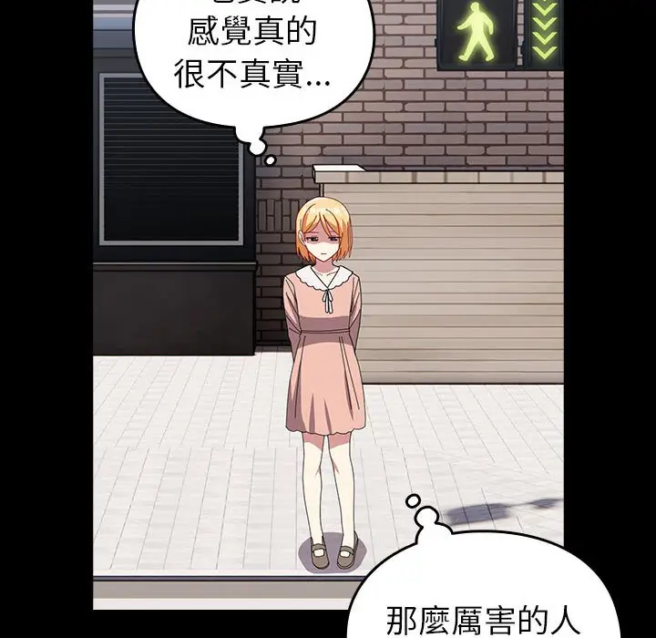 漫画《青梅以上恋人未满》第53话第114张图