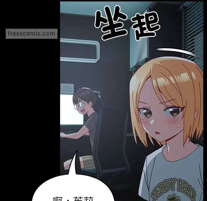 漫画《青梅以上恋人未满》第53话第126张图