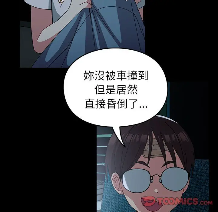漫画《青梅以上恋人未满》第53话第129张图