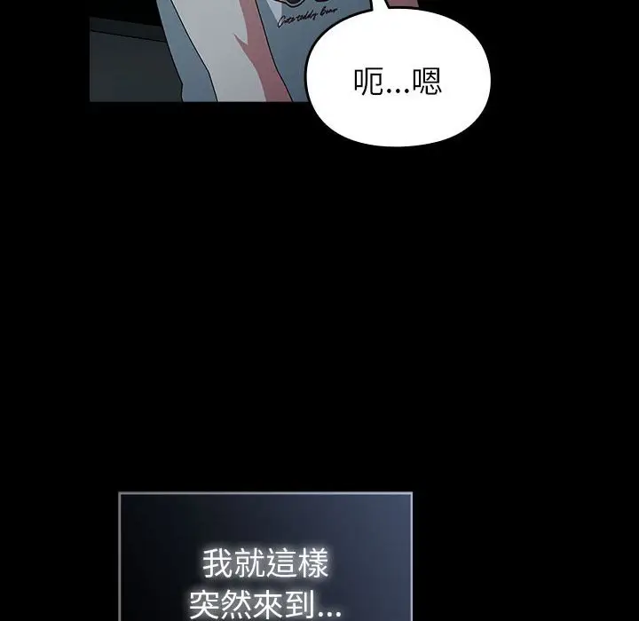 漫画《青梅以上恋人未满》第53话第132张图