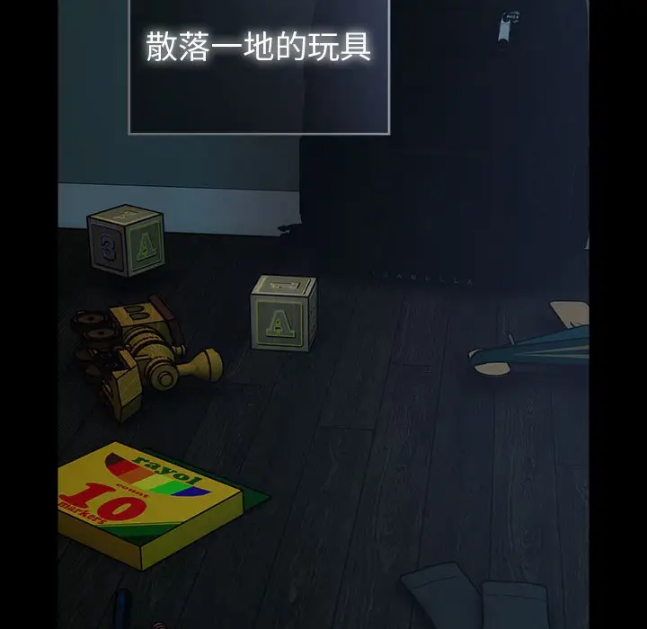 漫画《青梅以上恋人未满》第53话第136张图